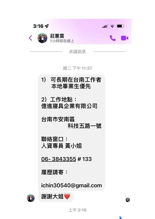 【征求会计人员】亿进寝具企业有限公司图片