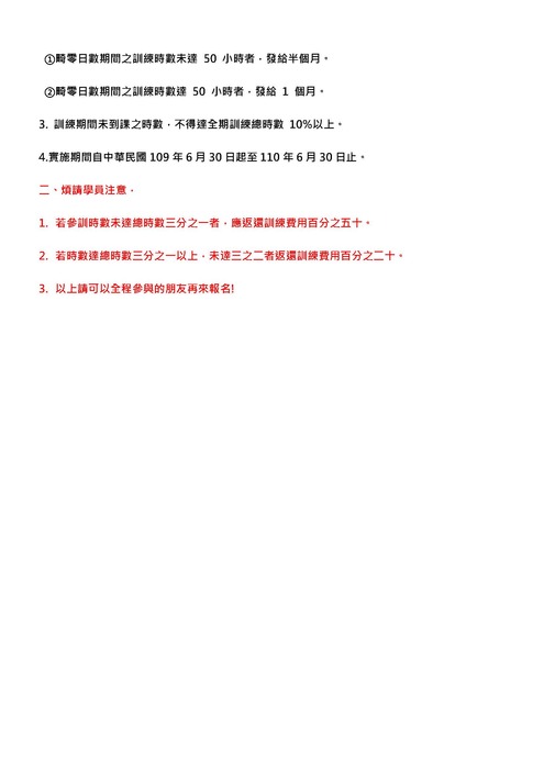 〔公告〕台灣就業通「產業新尖兵試辦計畫網-國際行銷企劃達人培訓班」完訓可領8000/月圖片
