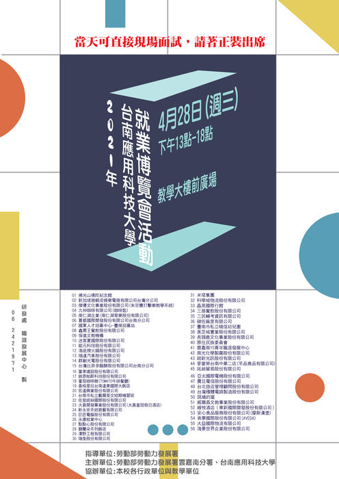 【校园就业博览会】-现场征才活动，就职最佳途径!!图片